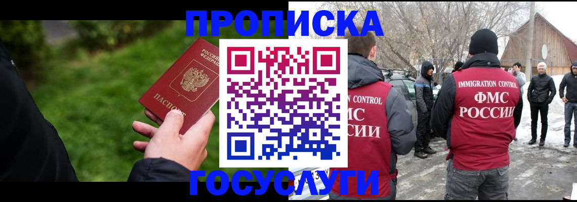 регистрация в Гремячинске