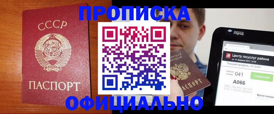 временная регистрация гарантия в Гремячинске