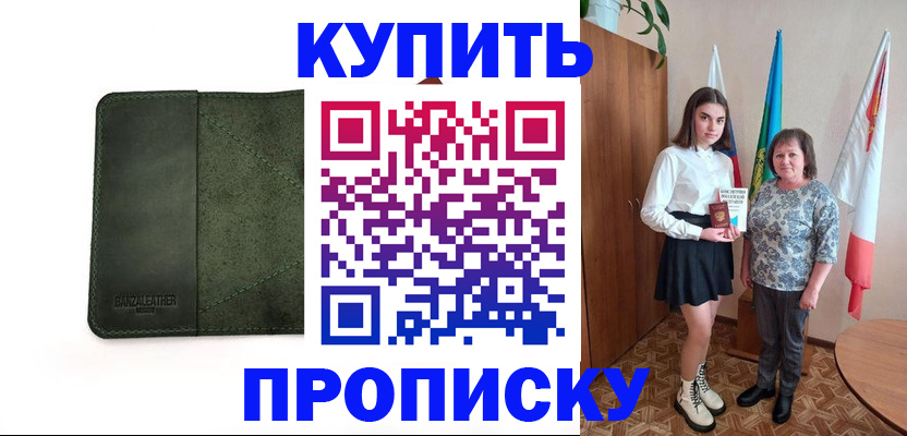временная регистрация для всех в Гремячинске